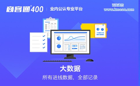 400电话所有进线数据全部记录.jpg