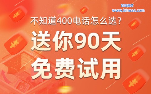 如何申请办理400电话？