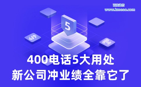 759.如何鉴别“官方400电话”的真伪？