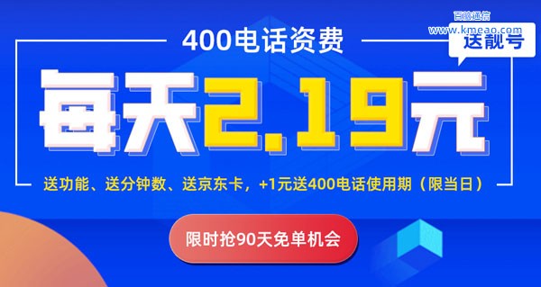 办理400电话，企业低投资高回报