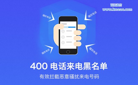 400电话来电黑名单功能.jpg