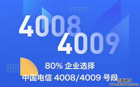 电信400电话号码